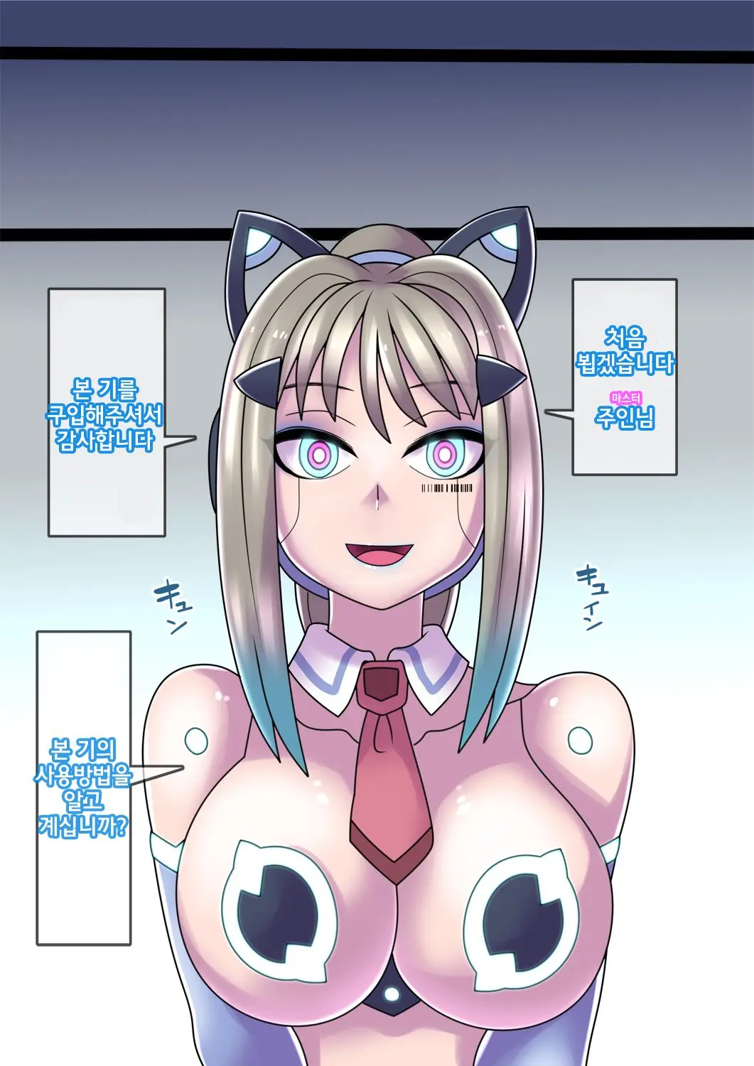 Cool Bishoujo Remodeling
